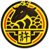 許越式